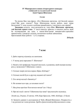 Ой хто хто миколая любить мінус текст