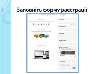 ЗЗааппооввннііттьь ффооррммуу ррааєєссттррааццііїї 
 