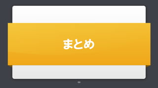 ????????????????????? 
????????????????? 
eYϤˤޤȤޤ 
58 
 