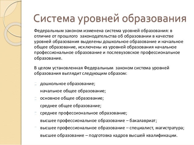 Основные изменения в законодательстве. Основные изменения в законодательстве