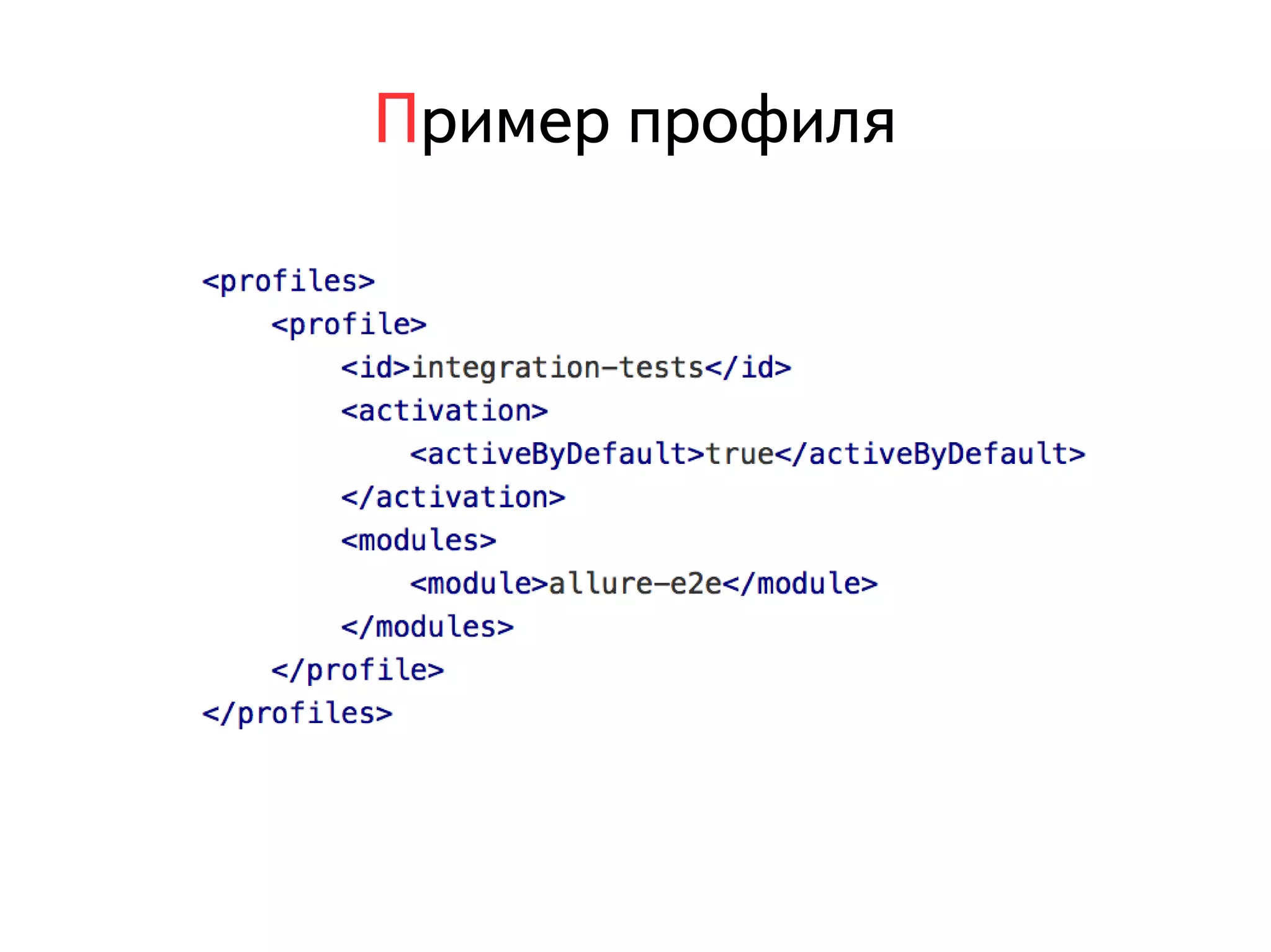 Пример профиля 
 