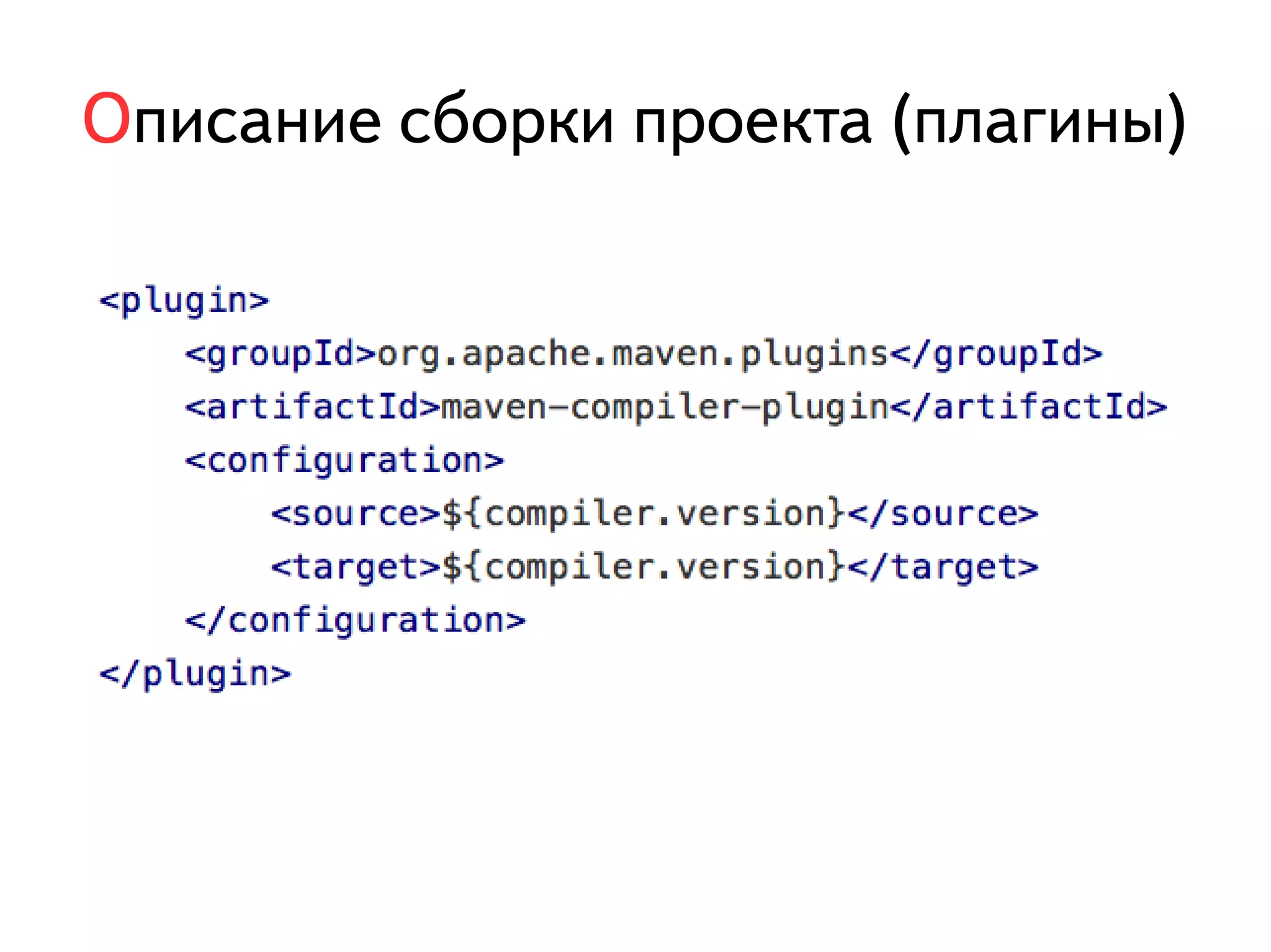 Описание сборки проекта (плагины) 
 