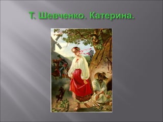 степанов | PPT