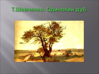 степанов | PPT