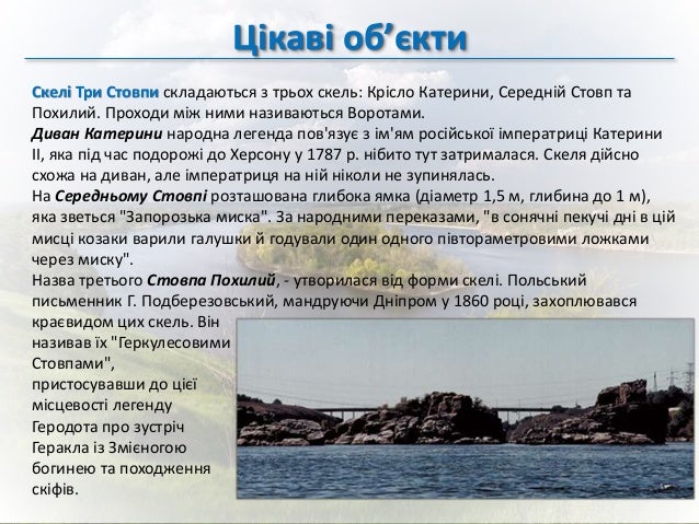 хортиця