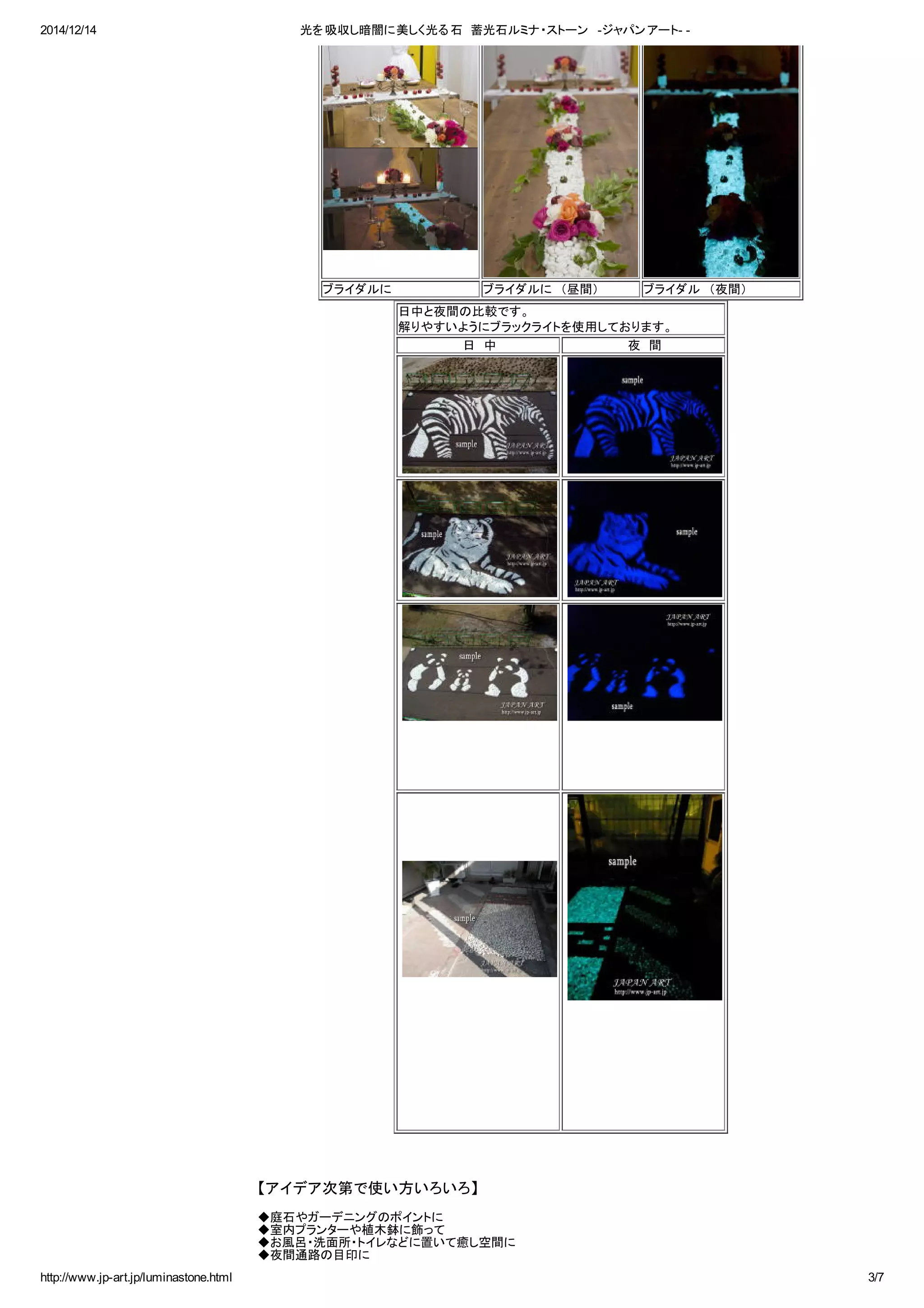 蛍光&蓄光】光る蛇石 鑑賞石 木台付 白蛇財運縁起置物 UVブラック