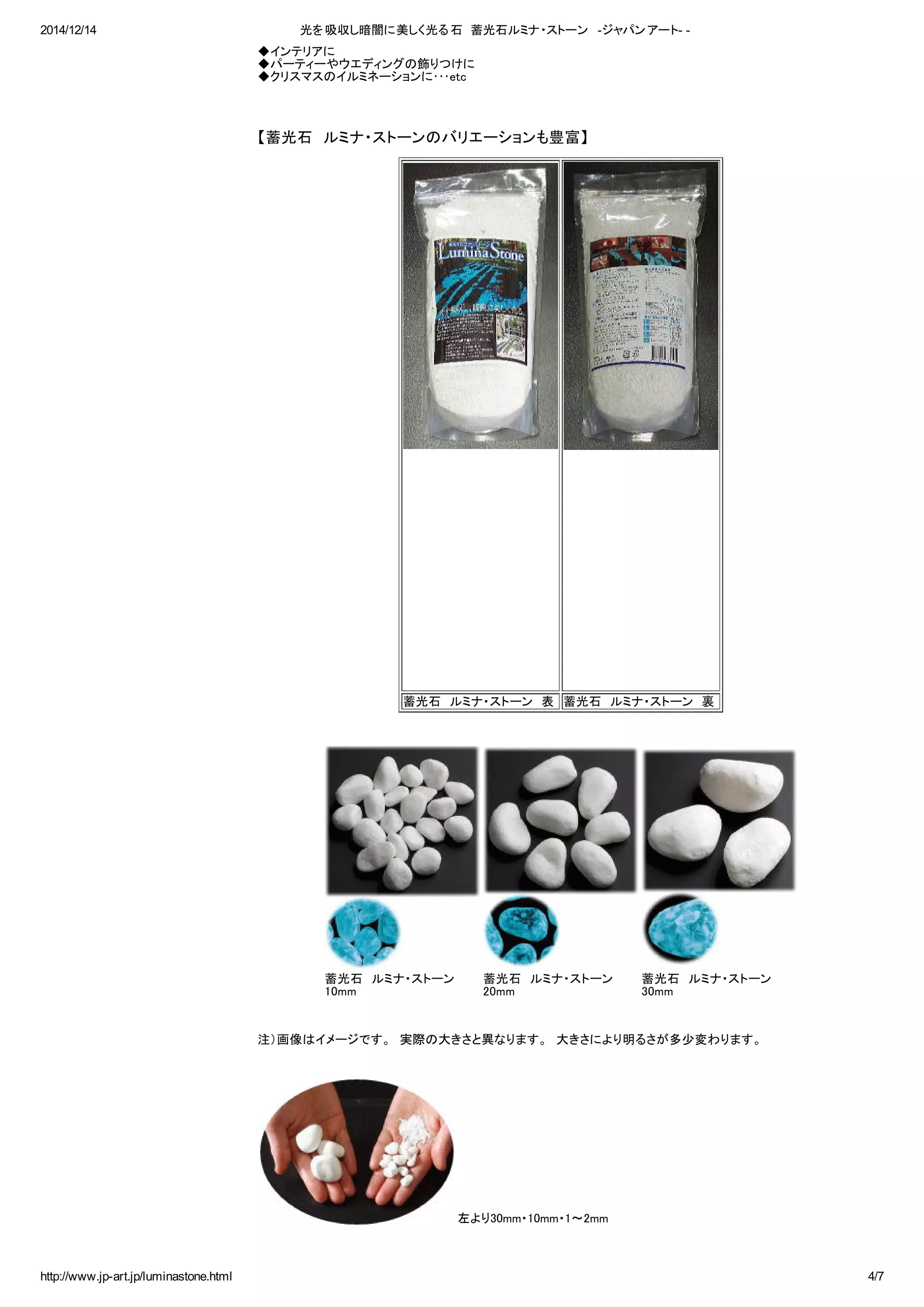 蛍光&蓄光】光る蛇石 鑑賞石 木台付 白蛇財運縁起置物 UVブラック