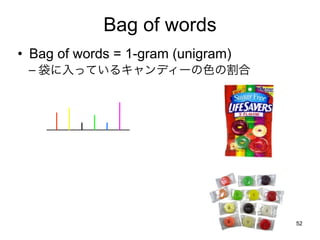 52 
Bag of words 
? Bag of words = 1-gram (unigram) 
C äƤ륭ǥ`ɫθ 
 