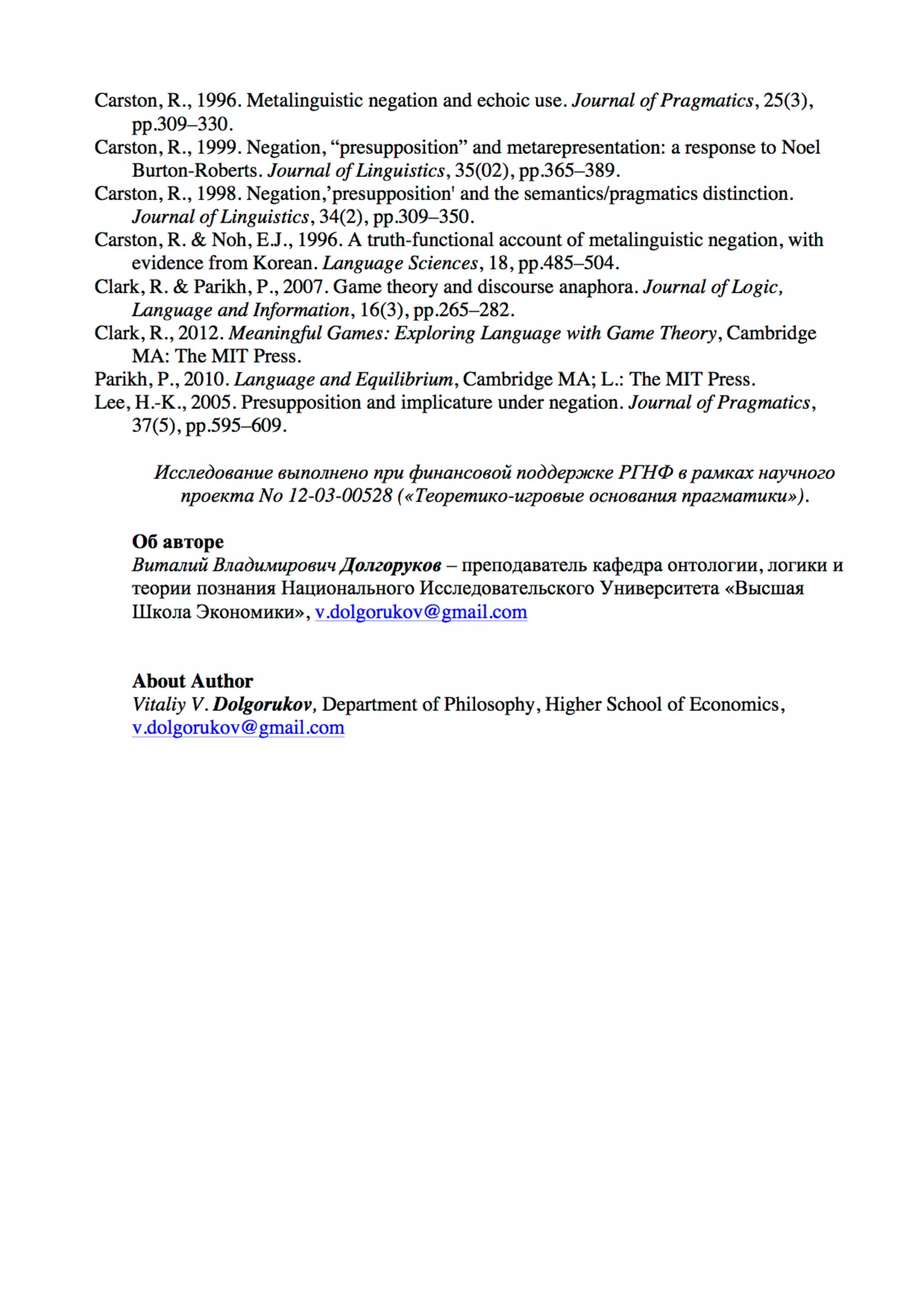 контекстуальное обновление