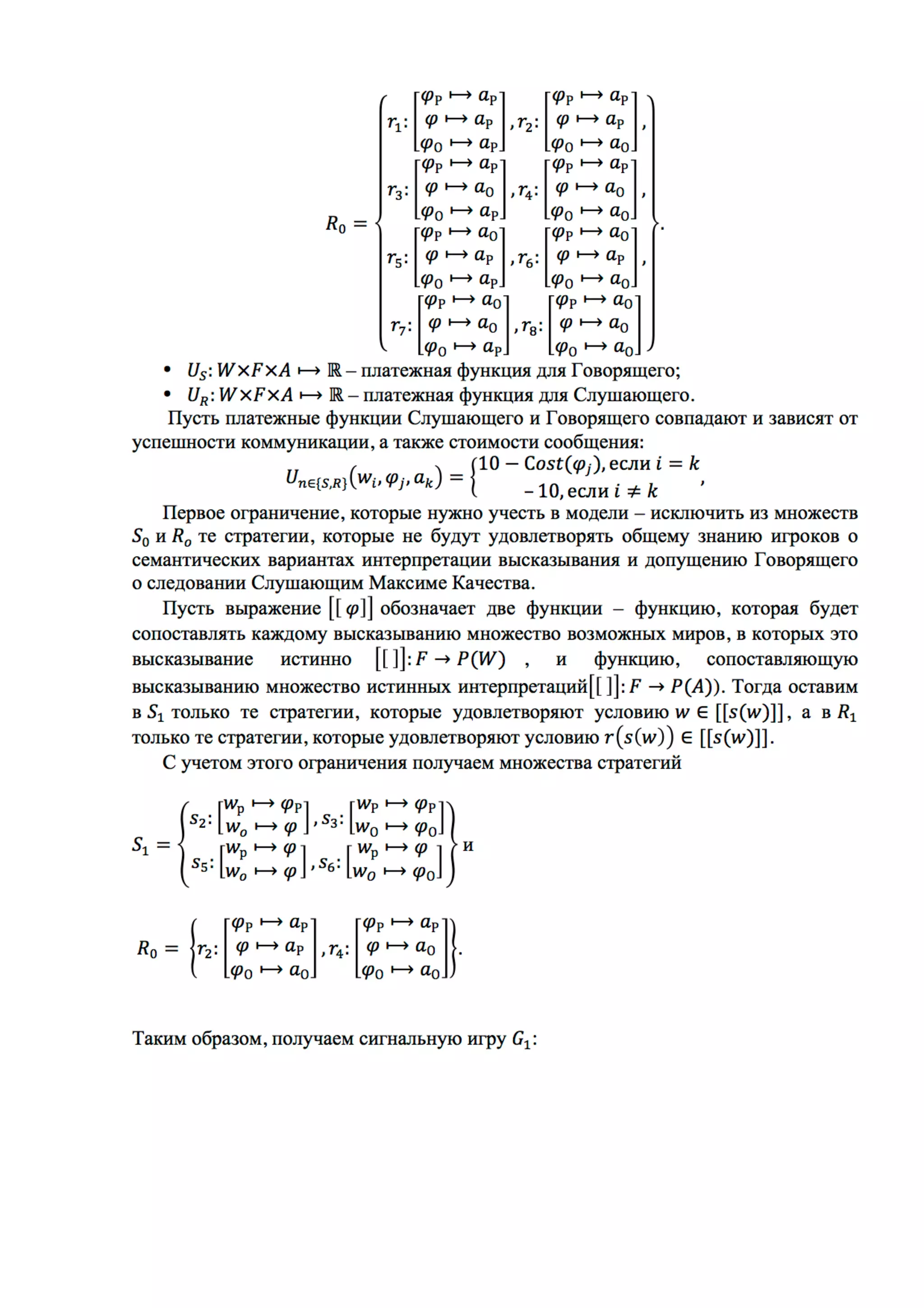 контекстуальное обновление