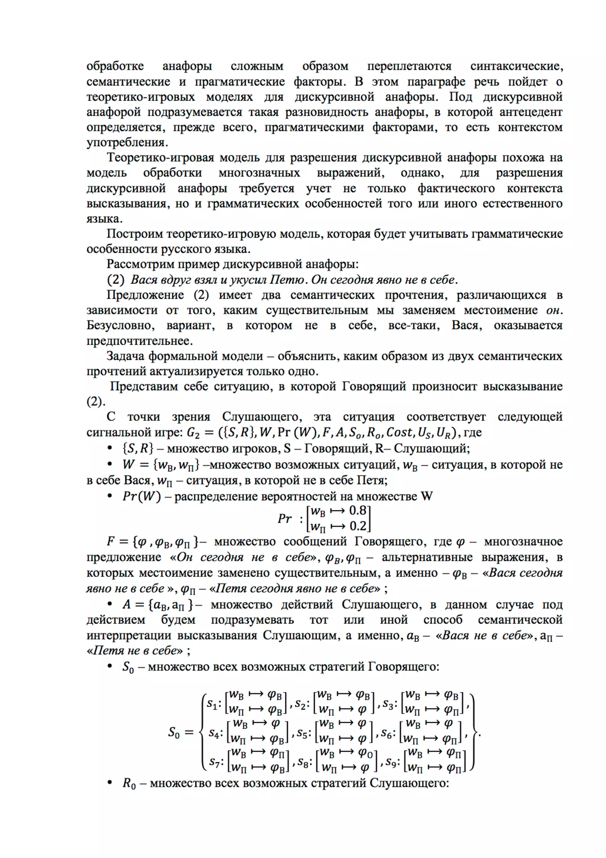 контекстуальное обновление
