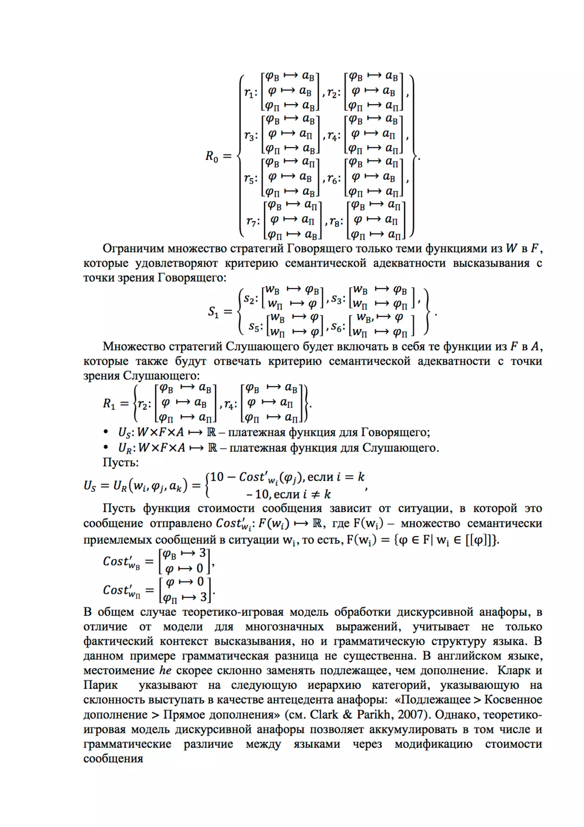 контекстуальное обновление