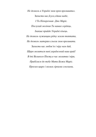 Пісенька миколай до мене не прийде