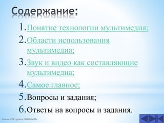 Презентация технология 4 класс как работать с учебником