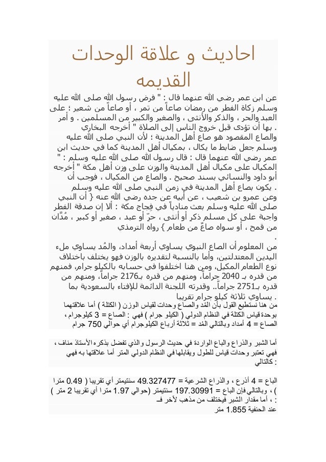 المهم فى مادة موضوع خاص فى الاذاعة كود مكتبة بركه لخدمات التعليم المفتوح Facebook