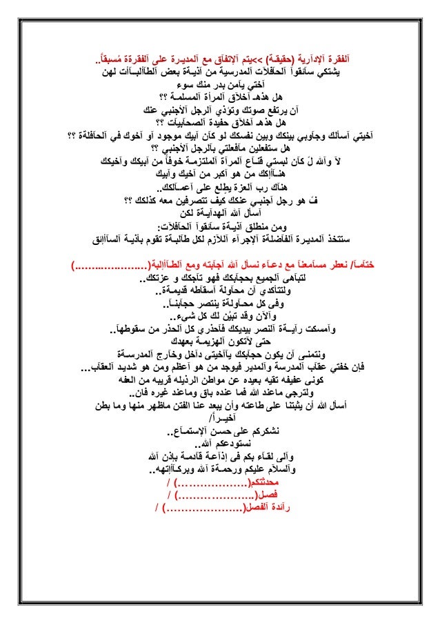 اذاعة عن الحج