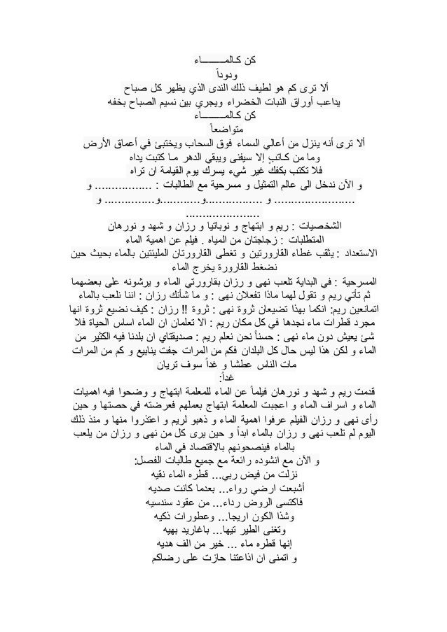 اذاعة عن الحج