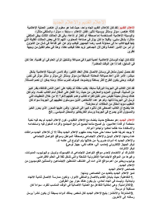 تعريف الاعلام موضوع
