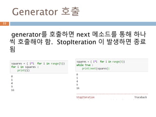 MAPPING 모듈 관계
33
ABC Inherits from
Abstract
Methods
Mixin Methods
Mapping
Sized,
Iterable,
Container
__getitem__,
__iter__,
__len__
__contains__,
keys,
items,
values,
get,
__eq__,
__ne__
MutableMapping Mapping
__getitem__,
__setitem__,
__delitem__,
__iter__,
__len__
Inherited Mapping
methods
pop,
popitem,
clear,
update,
and setdefault
 