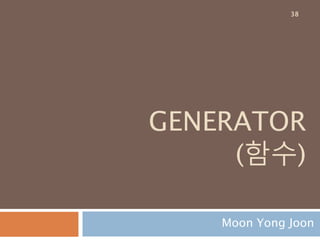 ITERTOOLS
모듈
이해하기
38
 