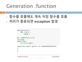 permutations: 순열
itertools. combinations 를 이용해서 조합을 구
하기
44
 