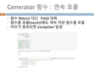 GENERATOR
이해하기
47
 