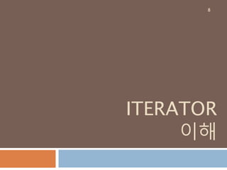 collections.abc 모듈 diagram
collections.abc 모듈 class diagram
8
Fluent python 참조
 