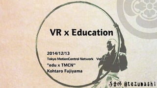 VR x Education @TMCN Vol.11
