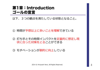 12年以上時間記録を続ける匠から学ぶ 時間管理の 本質