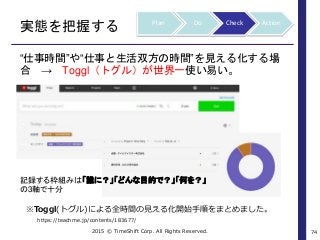 12年以上時間記録を続ける匠から学ぶ 時間管理の 本質