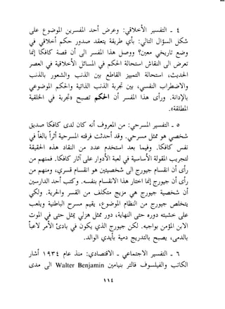 Jc~ fr 1 :&>by- A- 7 
is*. 21 Walter Benjamin ;rk~ $b dy&dIJ jul 
 