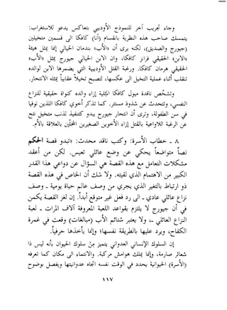 :+I+% 94 &L+ &>,% L +i -2 A-, 
~1 da (~+iL.L ) o~ u~ 
+ Jq LiJ JQI dL+ ((+$I)) ((a~+Jl, cJy) 
1 
((+yl)) ,h EJ* &A $I 'dlj (l&->I > &I ((3Y)) 
8d14 3Yl b-- &I %>,91 &dl GJj ,dK dL9 &I 
.J UYl .. L... L *& -e (6J& dl &S $u* - 
 