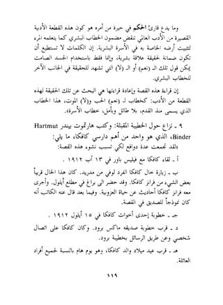 Hartmut J+ jYJb dj :u... Jy F I> - 9 L :& L 'GK &- Jl> pi 2 JAj 9 qdl 'Binder 
:41o LG + j J! plj~i*s irJ Ua 
. WY +i!r>,~&~iC~.~-i 
1;4 JsI Ih dK .&)h 2 JJ3 291 ELK JLr iJLj- + 
.si-ij .J,&&!- i J ~1~ UJI ijj .ELK j/j , .&I A 
&! +~uG lJ Li + L+ ,+.$, I+- jc +2~! ELK jlj 
.LA1 J a" dir- 3K 
. !q!y ~,&!0 iJ ;.lf-iLCb!+~ -2 
JM & LGK JK, -233 &JL ~~ +++ j- 2 
.2,3 4-4 &A 'yj + 
2lji & rb r$ 2: 'ELK -dl, 2% J+ +j -2 
. ilL'WI 
 