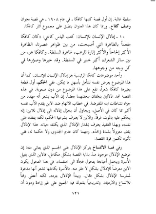 &K dK)) :2K u+Lj ~5 :dLy dLyl JYij - ) . 
iplkii LL+ PI+ & i-t4- 1 ipuh L*e. 
'9 &K, .w~i Pll;c -~J L',; $91, iu!$ 91 
2 bJ>, b+ Aj .w2- $1 GIpd1 2L & 
.by, 2 *, "P-ai 
LS- .j~AyL~I jYi! ELK~ bd+, ~ 
w J J 2 .L& L LbL u gfl ~~43.1 IL 
o*. J .+a>, ,r i+Jl I*. 2 + !cGK LA+- 
, r L, >+ ui +. +YI a! .& j^dqu . YJ- YSI y 
s 
4 J, 
:Y >& &ill +I 2 JYiYI Jj?tL _iyl L+S L.L +Yl ?L'y-Y l A.2 ?&YI +& $ .+&I +I &lbL.$I> 
41 :>Y! JYij JI dYil J+- di J,&, +91 a~ IL 
2 ok, eU 'PI +tf 23 Y >YI, .i, ;r& .+ +- 
jYiY1 I*. .A+- &-~ JJYIiYI J!q23 &id I&, 'A-.A 
2 '4 LLY ,&,,*ci ~ACjiC ~p.ojkj iij' YjF 
.Uli, i A- 0;L 
A-& J: L+YL .&G 41&A L >Fy JYiYl e7 
26- J+I I*. .'~h2;1 & + jyi? k,i YY1 
iph Lpf + I&& iYh .u p. Y LisLj JYiy Ly >YI 
I L, eCJ .>>is JYi)li I+> .JLi ir isLj jYiY1 L~U 
df illJ] 2 2 &I '~-JL, .>L>,Ylj ck% 
 
