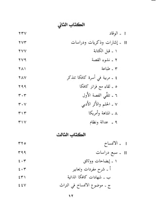 Tl-V 
TVl- 
TVV 
TV9 
TA 
TAV 
799 
l-.l-l- 
V 
rl-l- 
V 
 