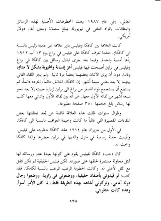 $L>I 04 iiib#1 -i  ~AY j) .j~i 
JYj2 ,pi1 (,+j ak; & &I ~1f14 LSUI: 
L - - 
. &Y' 
+k &) &>LC += ii% Jjk &is L~ G%Jl -is 
, JI 
tii 4 dis "ELJ J>& &fl + Lj, .i&I) ->i i.5 
Y Js& &+IJ &LA1 yi l&3 +..@; &,$d A, 
jWI ,MI p- 4, .i;K if C+ Lgru jUYI ~3 ii 3) 
+ cskl> >>$I &:&I> Jkl cdK .,&i L+ @ J+ Yi L++ 
+ + Yl ct- iJ4j d3 Ji t13 2 + 019 p=++ di +.+ 
d jWI, JjYl hi, .+ J,Y! L 
dW 2,&ii, 
L+jJ &LJ) .G i.+ lpJd & ryL- & &is (cue dis 
L&- A- + WI - - $ .&)Y 2 L@4A i* iJ,L $i 
JS .dKJ kJ6 ii jI -LCj J I @ c" 
J4j ckjlj 2 ~JFL~Jc+ J ab&d J=@3 :+A- 
.Iy 41jC U && @,!d! 04u ld &p(jJ' &bi J,r 
.$+~ iioyh 9 
 