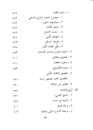 5 ajLj ejl - 111 
(p$l)) +I -  
LL,F+C -T 
bJL dldJ - r 
 