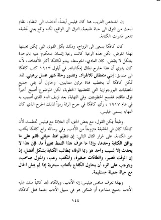 '*- ',& 41 &pi "6 dJiJ ~~',jJl J' fl ELK aK 
S-GSL r$kj.L ! &iJ +-jI DL$ ! .>A1 I ! 
4i$ 'JI&$I ~i ELW J+ '~$1 'd>w~a s .+- Y JSL 
&K -5  q ! r JA: 2 .&k&i Jb c,k I& dr @,+ aK 
AJ .eJ.>A @, ;ilrJ .a$% &U :a+ JI 
'& + +WI 
3 ji J,L> .L+JL ;gy i~ &- di ELK A-f 
< ?i tpsi '-9 '++AG -41 j FJ$l LWI 
+ +UI ~-+j '416 11 J, .&+I +.A rdlb J,, 
L 
a I I d 1 I J EL dJ '  q  v +.G J 
 