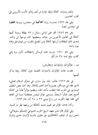 :JL& &I d&l ++I e,L- Jli jjll C1J 
>k d~.+ +b J+ 2 &,GQs +1~ 6i j +)) 
 