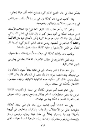 .nd&! ib jji U~_i& , ,JI+YI +I ,b J JL 6 
49 LP; J$ ; LCK dl) :&, iKJU , 
.((vw,4j &b ,@Yk, ej J 
y ;-IlI;+%I a!)) :& L4( j$l dJi & >i-- K A, 
J'$-Yl ,IWi J LUJ Ij L j .J3~ LCiK G,,=& .ill 
I C UGI + ~LQ 5s+ 9 +LY1~ aIjb .&I 
Jci I,.+! :JI~YI +WI LL +, .w y~ ~1~ 
!((GI> Jp> 2- &K I+l, !~+y & LCK 
 