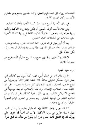:(+P cy - 
J > 
8 .La ,+ .&i u eG 
2 LjlFJJq kK +' ELK 3K LL +:, &.AI ,CAI J, 
dl 'p, LjL.2,) &- 46 .+dl +A& I &O]E! L 
I 
J I+?, J, $ +%YI IL dl, '3L)'I +%I &+ GK 
>p Gj 41 "g, .&K 1,-J&Gl T, .+UI 
I 
l3y- p-,y3i & p,$, LG;;" .y?,Jl y +I -LC 
.OF, &+- y '&& 
-4+- + ,>&,' J1b, dq, GK Jag &fl &lii! 
& ~91.ii i*ri 4 Y :U@I 41,~ J~YI J+ 
.I2 @ d dh 2 a& ai ~JcA~ dl; JsI ij 'A dj2 
 