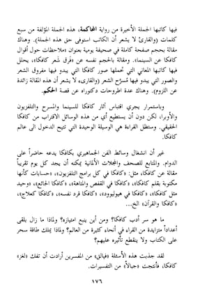 d3Alj ELK J~i ge 
GK +>YI $LJI o_V) gi +-dr d>, $ I,',$, 
+k jlJ +dl e-21 i+Jl &+I 2 icI$ +, .&I 
.GK 
jr i+G~~ G EL d,.+~A~I UL, J~2I 
&+; -, ~r + di qu91& Kt5 d ,+I,.? I,JJI 
Lpk &&'((Ld3p)ld)I r13 Jr 2- ELK)): & 'ELK ,y dL 
+j)) '((,+I ELK)) '((LaLLIj 2 GK)) '(,GK ,& 44 
GK))' ((LA22 ELK))(~' 29j., 2 ELK,) '((ELKJ i. 
.,.$I (d$lj GK)) 
((-41b) -di >+I ((db)L) ~OL I-L 
.al&l 'y ((Gk)) 'ELK 
 