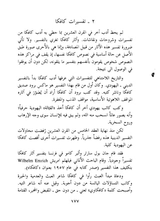 ELK ,KT A $ rK ii, ;,L Jy C~ G 
c 
Wilhelm Emrich >-y! yb*2 2UY1 &-UI Cii, .i~~id , 
 