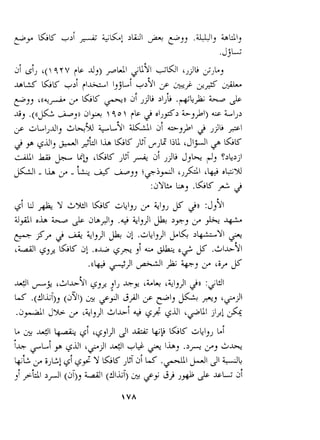 9~E LK +i +-% LC! >WI + PY,,.U ~I, &GI, 
. J:i-- 
AT &i, L( 4 7 v ylc A,) >U~I jiul LJL >;L, 
I JAW ELK +i y~i;"~ I,jLI +~YI ;F &-/ & 
p,, LH++ ELK di,jb >I,L .?-LA i- 2 
J;.,( ((& &))G, dl*  4 0  +s 2 01~L,3&l) 4LG LlJ3 
'y &LI,A, a&$ +L91 udi -,&  2 ,>L 91 
>PGd-il, I &I IUG K K,T jJIi IjU L JIG 2 ELK 
41Li +&- .lib LGK d! ,jb Jj& + ,~~4.j1 
jk;ii. IU 2 - LA+ 4 ibpjj iU'j,..JI L,$L~ Lb 
:dye la, .ELK + 3 
 