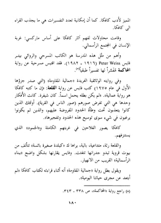 > ,I;&&I +J&I L~AI & I& i, 
41jJ 3 GF -L;ic .(9AT - 97) Peter Weiss &L; 
.(a )' hi. I+- I+I ijg: iSLtl 
 