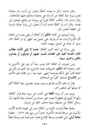 3,L jl, iu>i JI j~ &K +-L 3,:A)+& JL, 
.t,~~&y & f+3 ,~q +>L+i &K ;I+ iy 
JI J- 'FL, -.I+, iIP ELK A-o:jK UL j~, 
c c 
&-iL ZJG &ijJ J jF- j >I,[ + 4.A &K YT JL, 
dlk. cl;r~l ;L! y b& :&K _-cJ!I ilL, 2, 
.,,& & 4- Jl 
;&UI -i+85 &K >lJi+ I G, .&, 
'CL 2s &K 31i i .&I .L+9 1& 22 ai a L>I,I J.,;~ Iay 
..+K 91_j L= ji +;, 
d$,a! ji dji& ji ,& 4 dul dp 'i$ i2ik1 
.ty jklj JLU4 
- Z I c ,yYi & 3;? a1 1" u* aK &K ai ,, 
2 A-$ +--dl 9 itj~-dL0 4djj,I 5L. Ll;s, .d 
s91 G+i ij5~2. - .& ~j - 41 LJS,) GIQI JS ?,>L i>WI 
.(~.n+i i+ ~LLYI , 
xi &K ik J+IL + J+ +L jk 
ST ,.4 +-Ii +k~ 
'&K j~> iy +g Wl 41,~ ai ,A+ &$, 
J~J6 b;~;~;~~i,;~&. ~.. -~e&i&+~ 
.&>>I Jl &> L&. &-bJl &K JL, 
- 
'oJKY i;l.dI dl31 &K 3 I.,$ i.l,LL(% 419, 
s + . 7~ Y f~ . eJ iJkl PSI GI+! 2 LY, I I;i>Li p*;L j ,*';o Ltl* i)li iLy dl&I '~ijb!b 
 