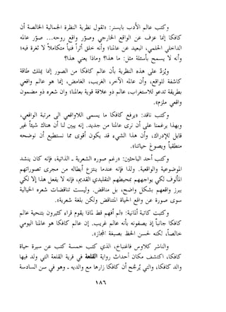 Ylh + liLj Tlh L : b k L Ji 41, 
dG ,p ... bjj 21, ,+) yyl _F dis ir! iS;K 
5.z i,~Y *~ccb ;i;.i jir r;!, cC &-I . c.' 
Gb b!a& u! Jdl 3 +b j GWbJI o*. & 53, - 81: +G 9 irj '+WI iu;rlI 'j Yi db ~i,'e l$ 
3- ,i o+ dl, 5uL+ -L> G% ,> +LC '+l*nl ,ss z,& 
-- .(y& 21, 
21 L*i$l &/ *I,% L4 GK &)) :&L d2 
g 'G rib ji L! &- 61 .++ UG U-j kLI%s,i : 
-,d J[ & k &>! d&- & $&I lh d!, 'd1j>P bb 
. uL.b ky-, '& 
A. JK r;+~I JI- +;I oJy pJ):)L +~Ib id , 
,*-ljp' icy 4ibi pi LJS r;~ IJ, .+I$I, ++$I 
& Yj li. L~ Y '6dl ~*Li;" $ 
yg' .+ &lbiL. LJ, .A" J, ,L +I, j-* 
.a&,& LL ;L$J rPil;li il&le9 3 ijy &A- 
+'+i + d,+ $12 :+ lit ki ,+! +)! :qui +K d, 
UG 9 ELLS' +k J! .++G & diyi , il i&IGK 
.((~Q+I + MI +, 4' 'u~ 
54b ., 3 d. .L&%d &J '+ib Le,% +UI, 
I+ J, 41 UIi ,j 2 Wl &IjJ AI~~AL~L b'ELKi 
L,>U3~ 2 9, - +dlj bJIj ELLS' $2 $1 ,'ELLS' JI, L 
 