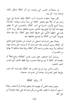 G- Gj- A+ g!,l'ELK +i &I+- &I L+ .$ 
(rib)) A+, +I, i+ 31 d~ +- ji LI, 
jk. Y '$1 .ikiK "Ji j ;,A "Ir$ & i+, 
k, .ib& Wli +P-;'~'"L I I& p-Y , ijii *n 
ALL lii, .dK ju 2ihil l+21 $'1 ~~i$&1l2 .*n 
.+ @L p29 + dK &A i+-*L9+ 
 