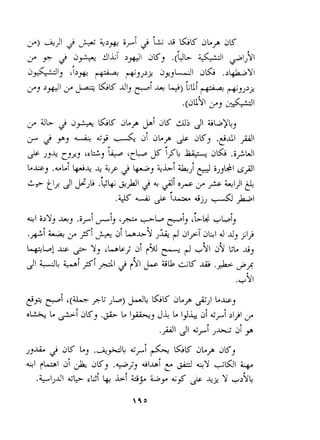 3 2 d+- GK dLp 37 ,jK aj JI ijby~, 
p $ 9, 4& > 4 dLp JS dK, .pi$1 
& 4,, U*, 'cE,ii p &CL154 &&+ all; .i$WI 
L-~;s, .A/ ikjq *i iip 2 +, 4ii ik.j 4 iJIIC1 
Cl3 21> J.b~+ + 21 OF + +I> 6 
I .&.K & JS AijJ -.-.A 
' I c.1 i2Y, -+, .iyr i,!, '* +-Lo ?l, 'L-IC "Lo!, 
.,&i L+ +-a ! b~,-jL$- + d19id kd.~ J Jy,j 
+LP! -1;~ 3 Y, 'blr; ~i C1 pi +91 GY LC A, 
J! UL -i +--;&I 2 +I u~ ztG~A SA G .+ 
."Yl 
 