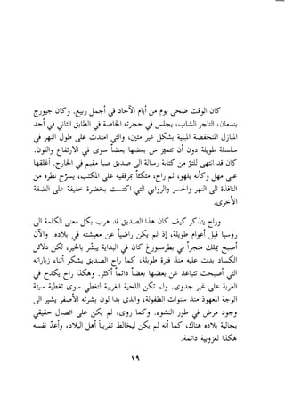 jl &I JL +? A &&I Ih dK 4 J& (71Jj 
~YI, .02> + 2 '&iJ pi ij '43. jj kJJ 
$Y2 i;;l 'AL%., 4141$ JK by& g 1 -L% Lp i 
iIJ&$j L'! &-& &I (71J LA '&fb iyi L + L+ 
2 c&- c~IJ& ,. +i k12' b + &I+ -i 21 
&4 +G '5-y Jad! &$I +I A-pi, .'5-,* 2 2 +A1 
r - 
jl A- +Yl L,+ d+ I+ '5-iJ1, 'd#l 4y.d L 541 &41 
&- JLdl 2 A pi "5,~ LA, .i+LJI Jfb J >y 2- 
Li, ki L_p; UW A-pi iiL A 'dl;a 02% qb 
.ZI2 &,,d I& 
 